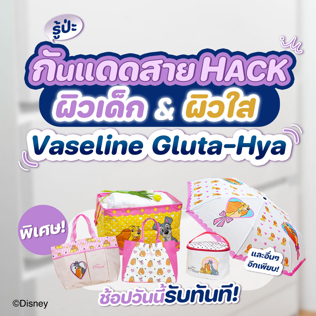 ผู้หญิง Beauty Community Facebook ad