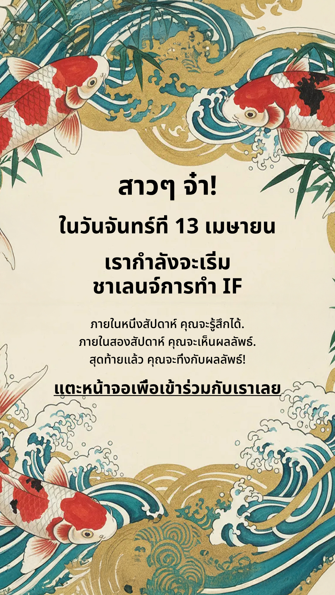 Tori Repa Facebook ad