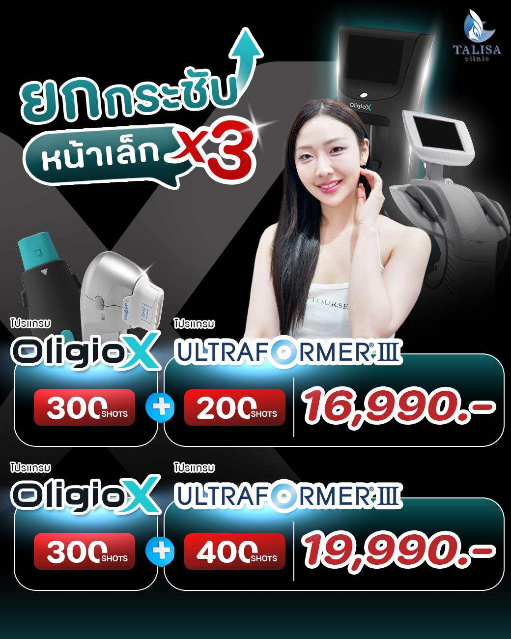 TALISA Clinic Facebook ad