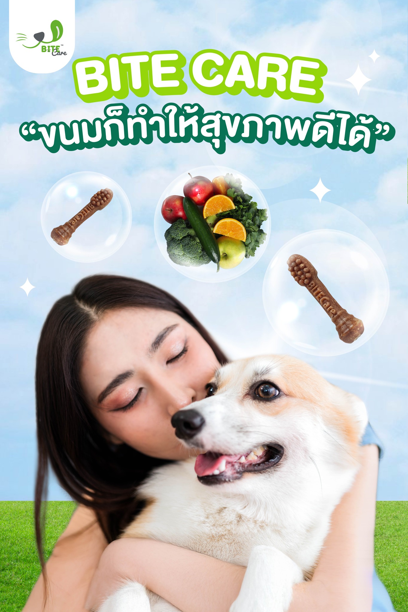 Bitecare ขนมสุขภาพสำหรับหมาแมว Facebook ad