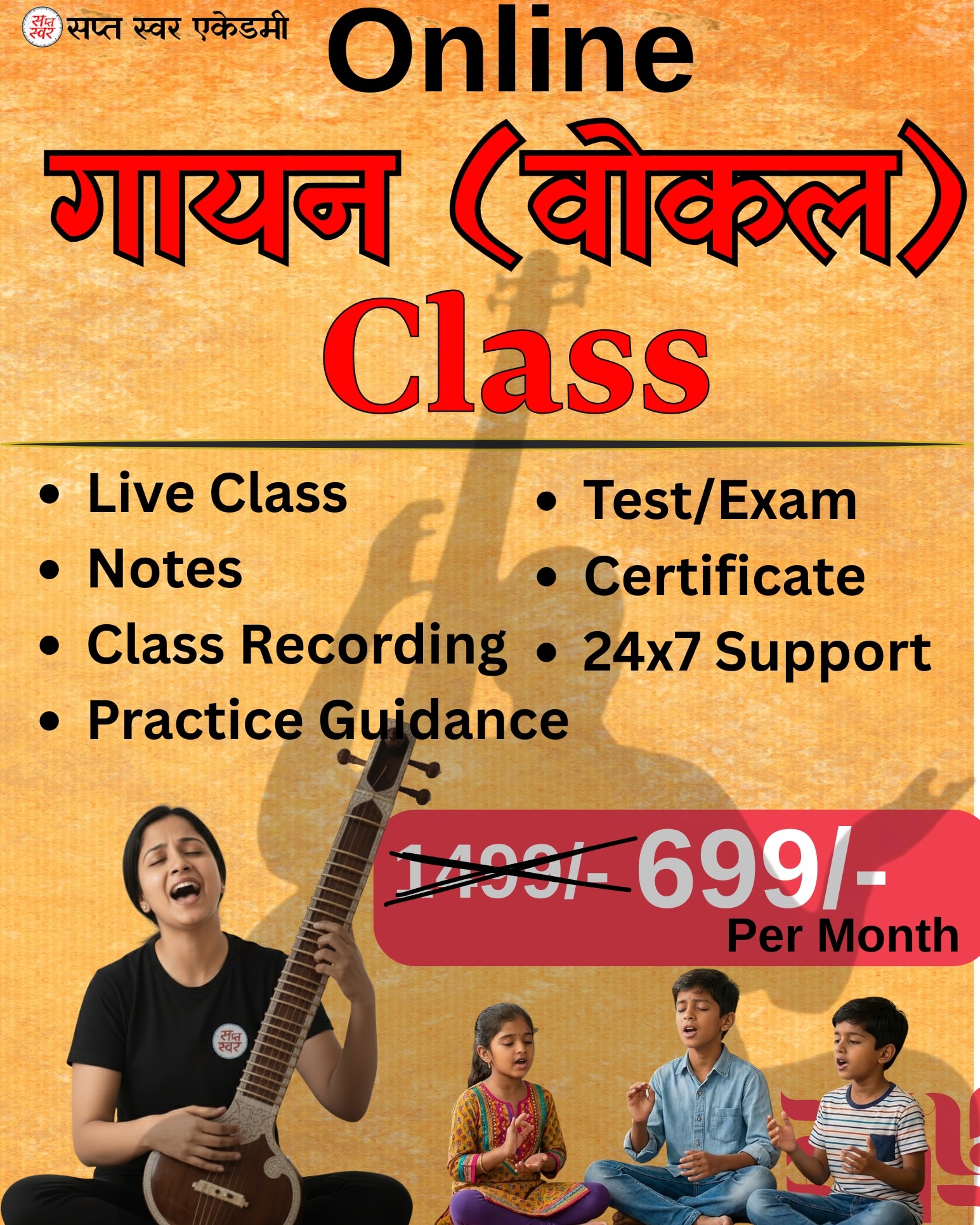 सप्त स्वर एकेडमी Facebook ad: Online Vocal Classes, Sapta Swar Academy