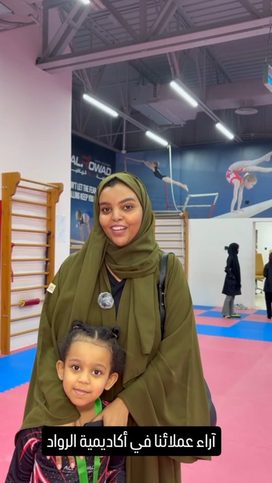 Alrowad Sport Academy - أكاديمية الرواد الرياضية Facebook ad: هكذا يُصنع الأبطال.