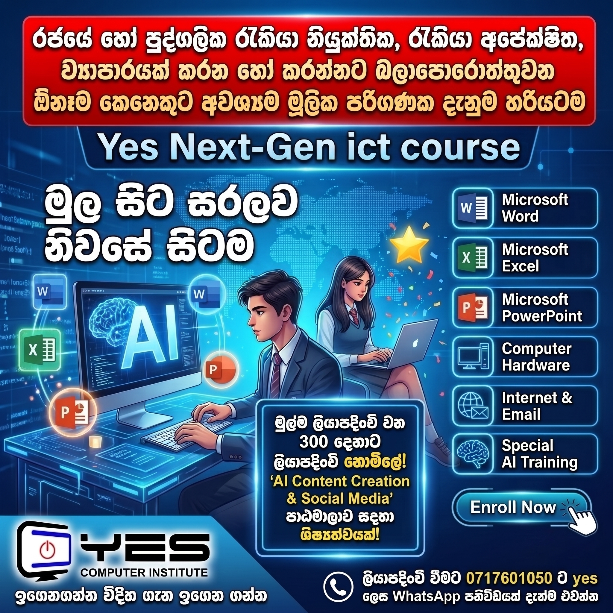 Yes computer institute sri lanka Facebook ad