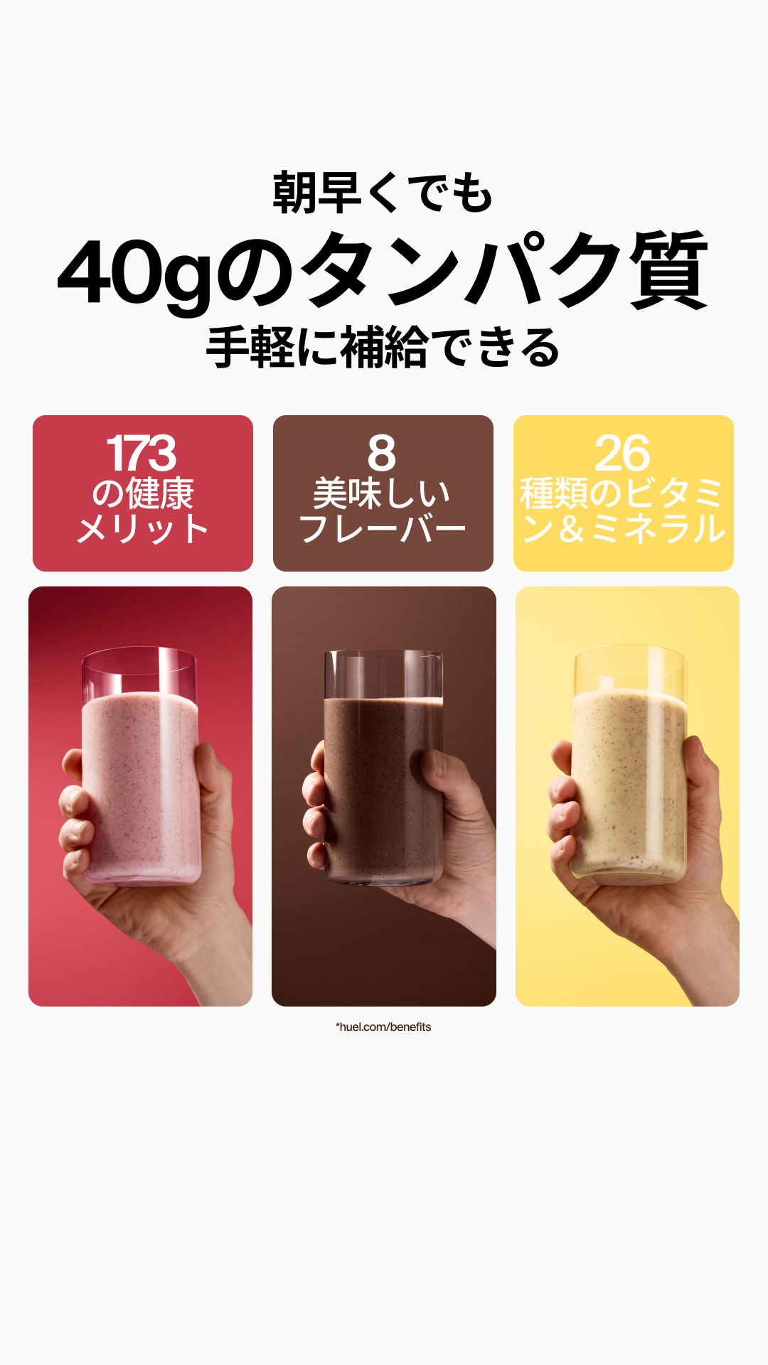 Huel Facebook ad