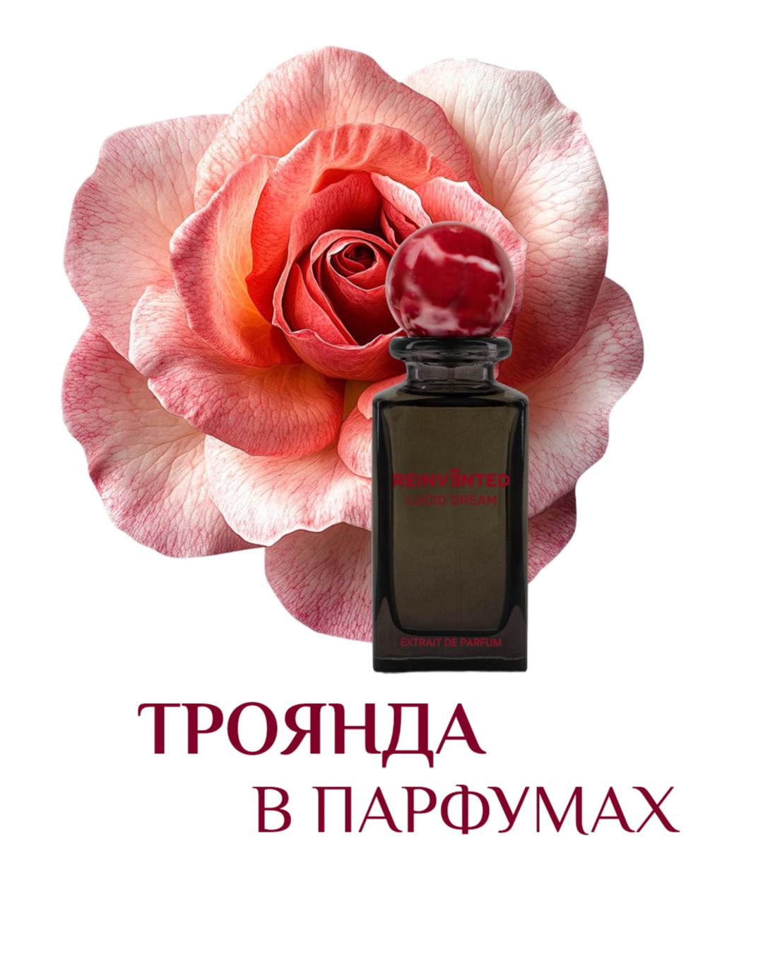 Aromagolic.com.ua Facebook ad: Аромати з трояндою, це завжди про емоцію