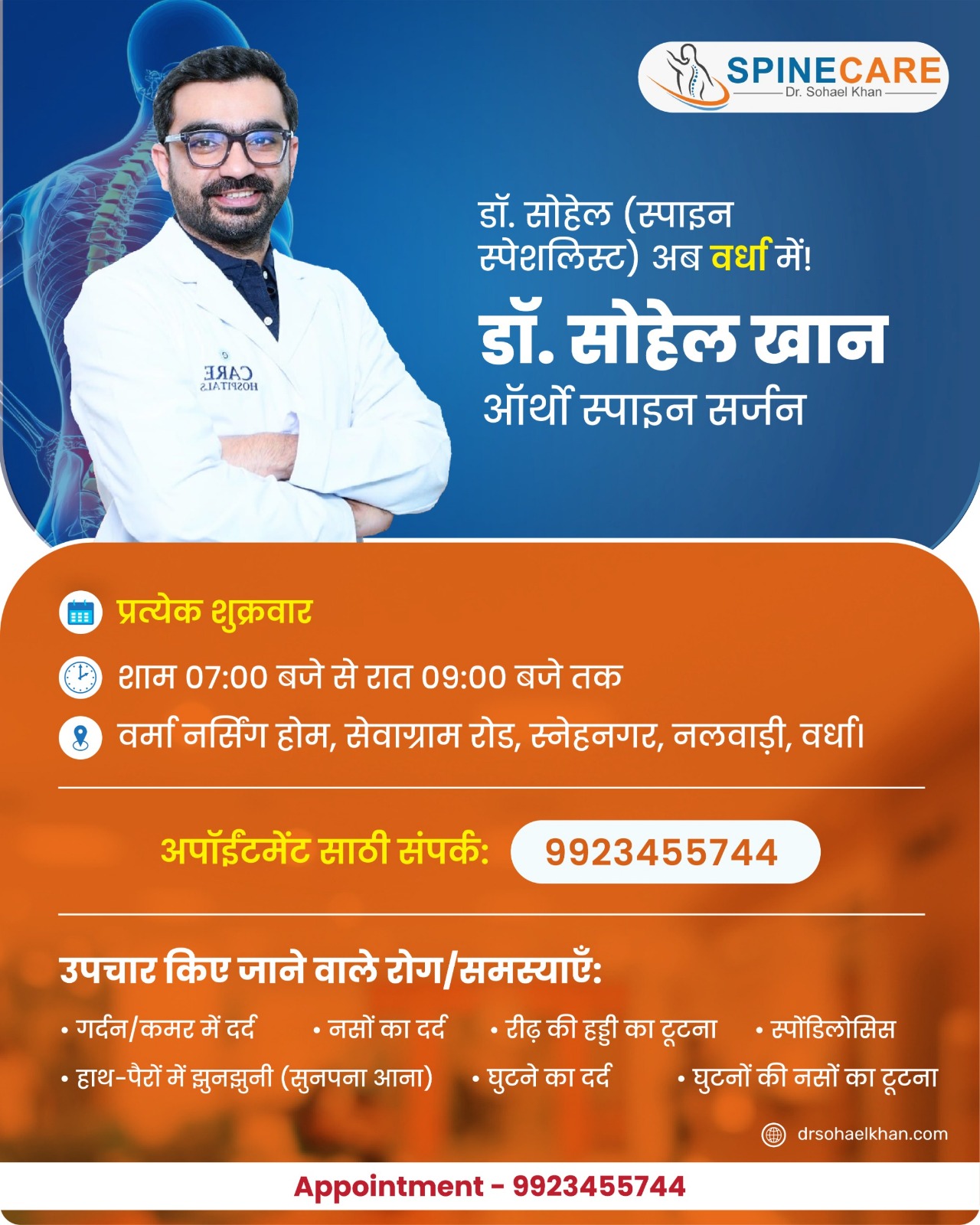 Dr.Sohael Khan - Orthopaedic & Spine Care Facebook ad: Consult a Spine Specialist