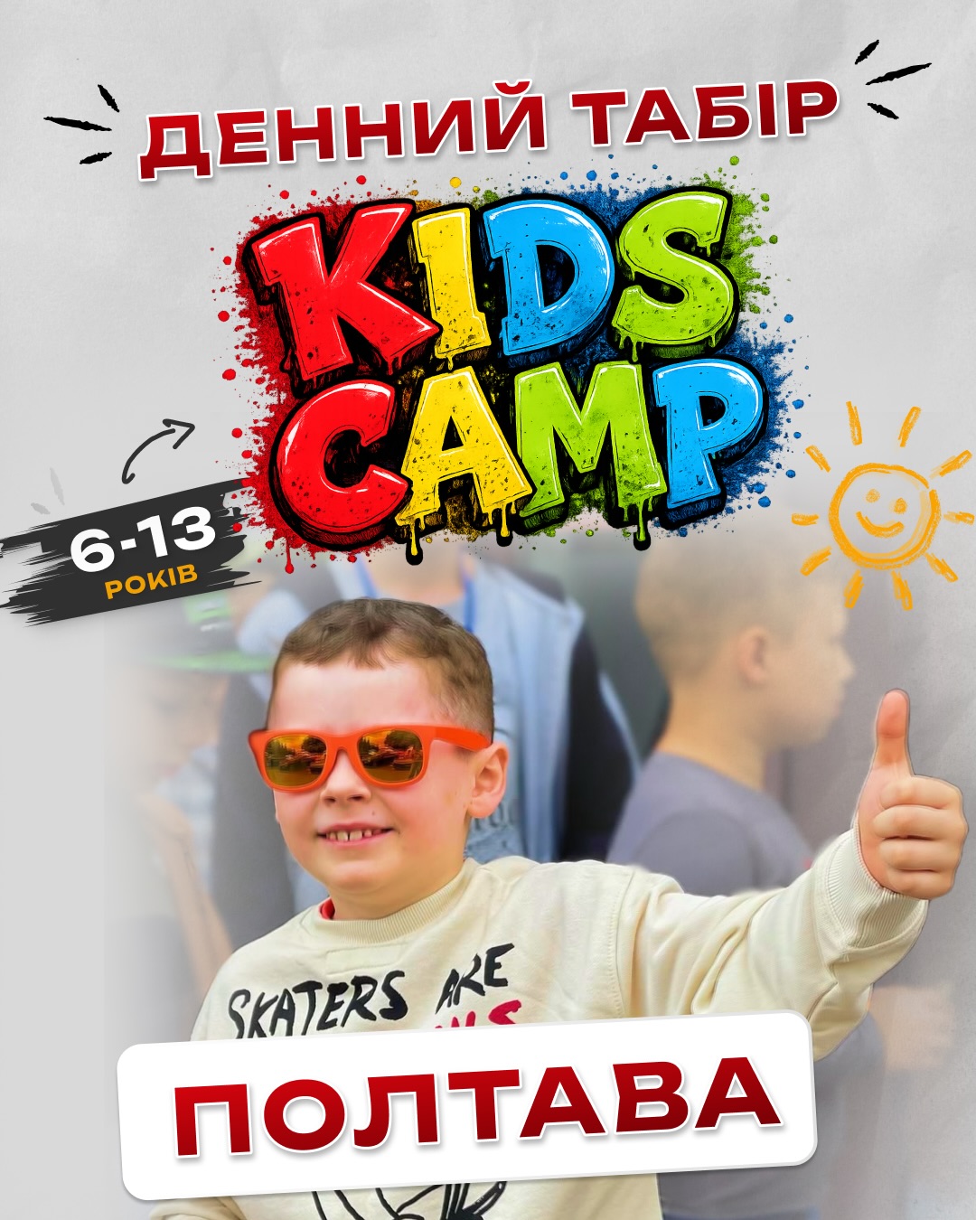 kidsfightclub_poltava Facebook ad