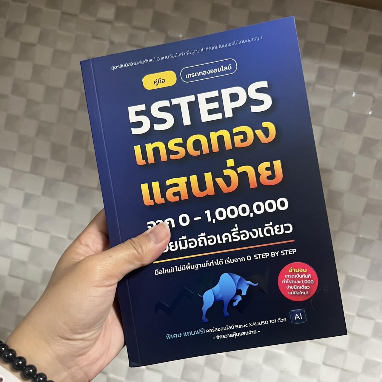 สารพันความสุข Facebook ad