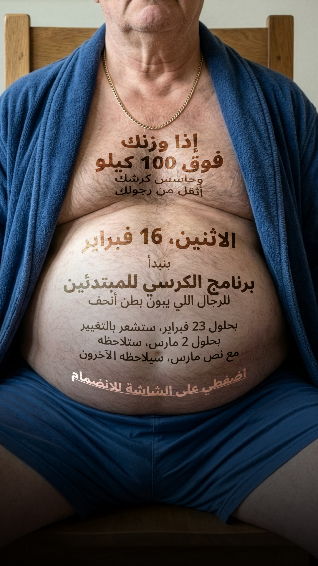 Michaelll Fitness Facebook ad