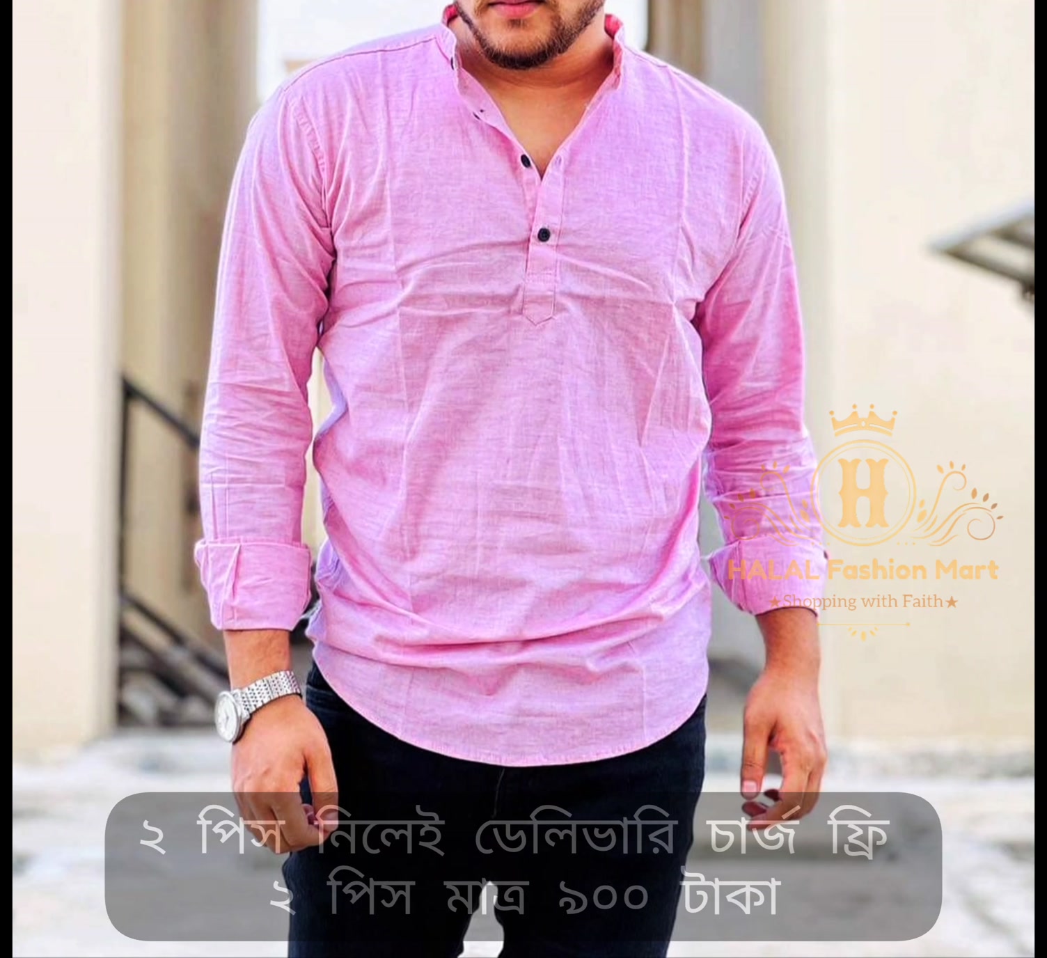 HALAL Fashion Mart Facebook ad: নেওয়ার সময় খুলে দেখে পেমেন্ট করতে পারবেন
