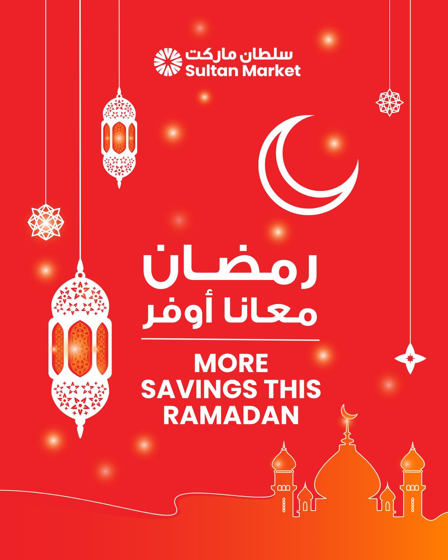 The Sultan Center Facebook ad