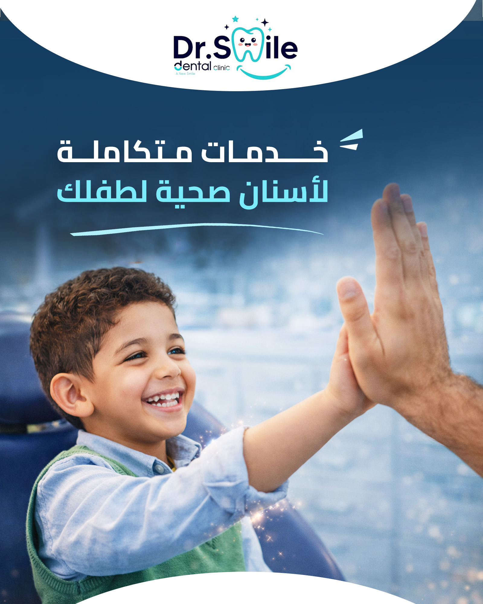 Dr.Smile Dental Clinic - لزراعة وتجميل الأسنان Facebook ad