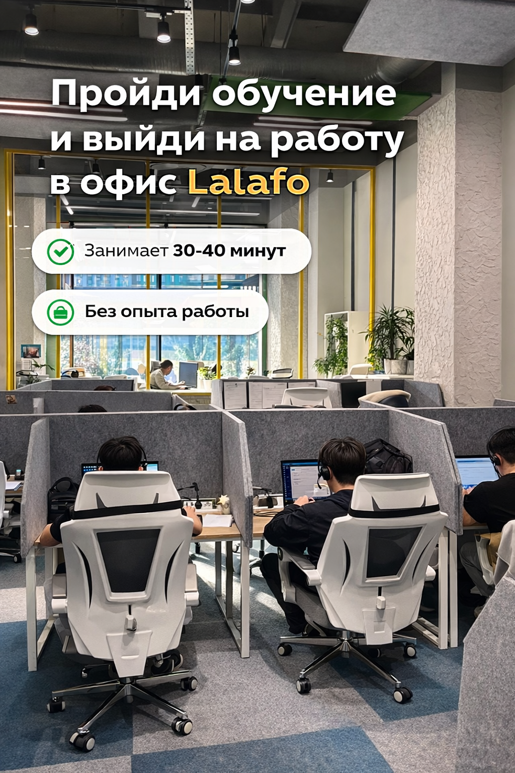 Lalafo Facebook ad: Стань менеджером продаж Lalafo