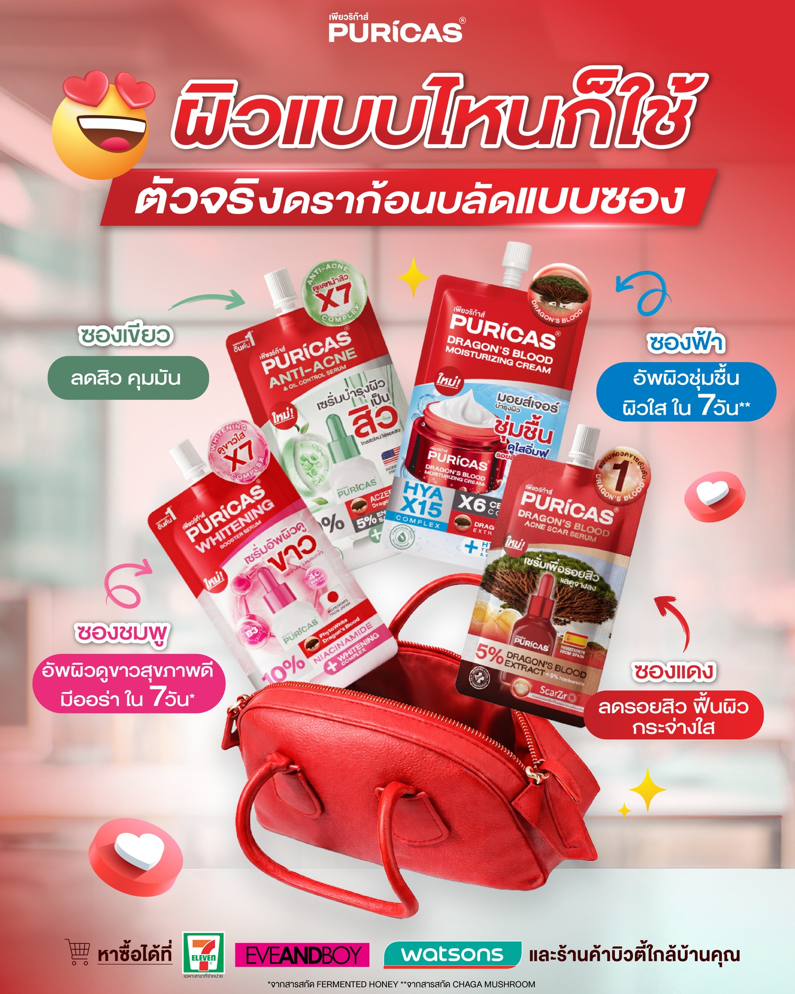 Puricas Facebook ad
