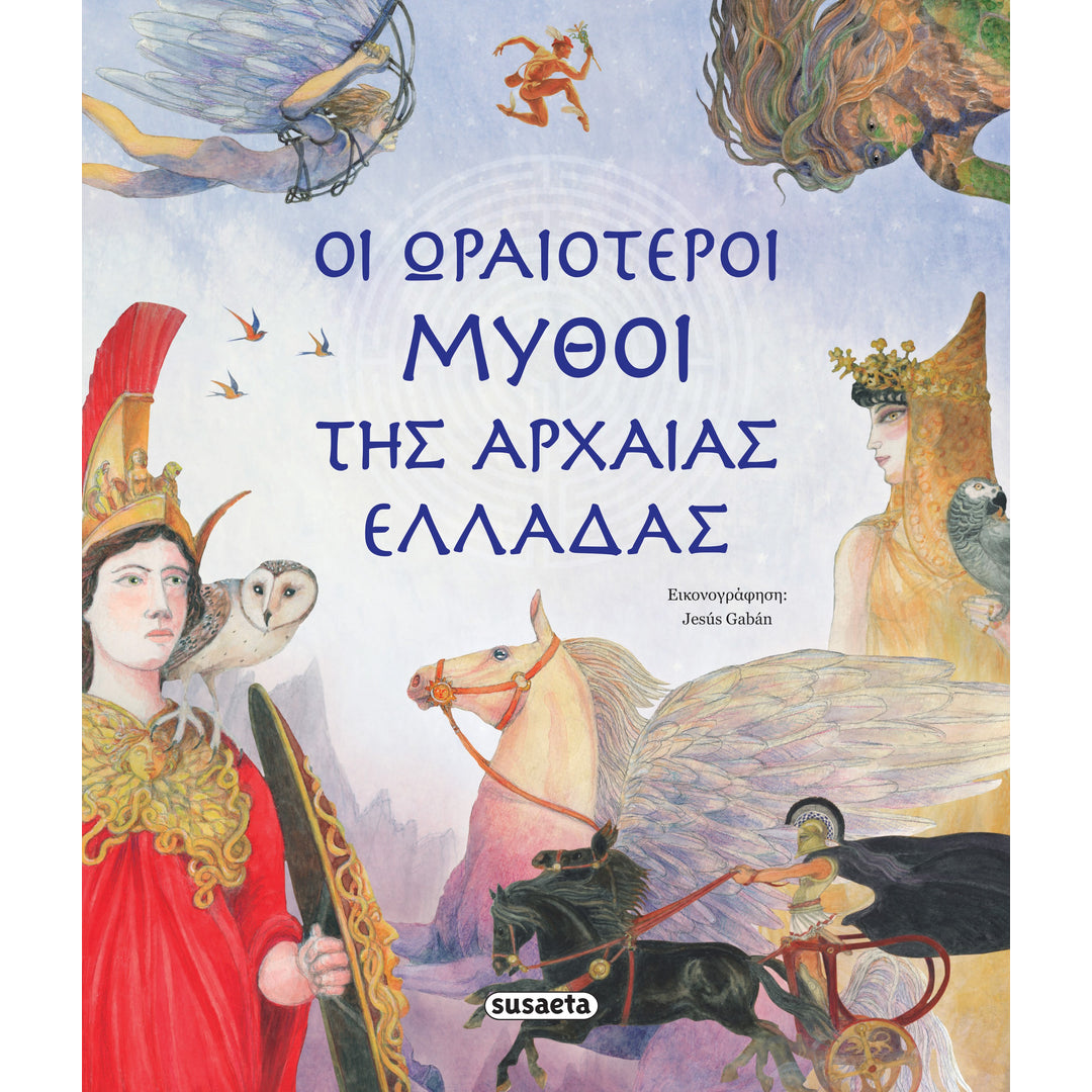Hellokids Hellas Facebook ad