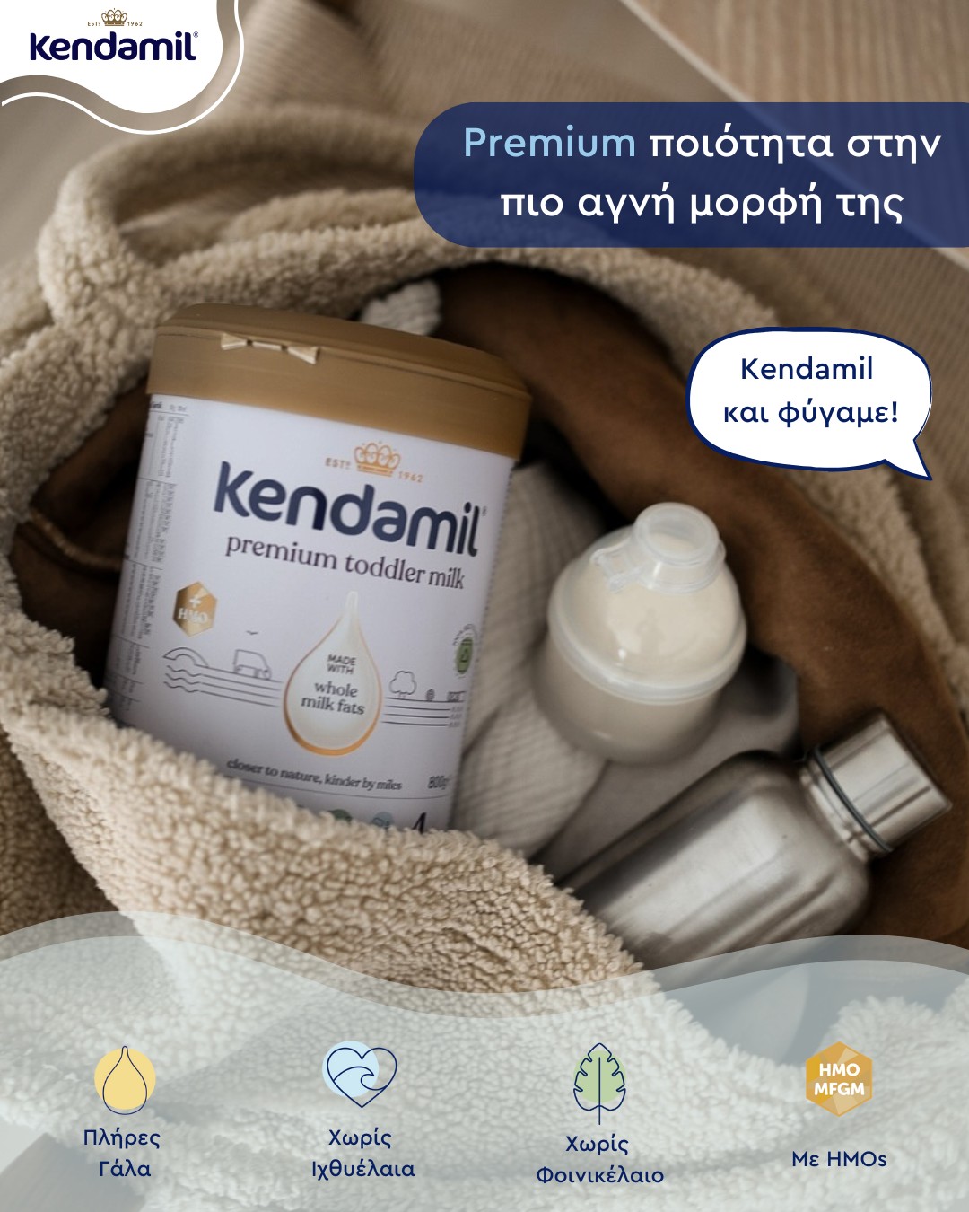 Kendamil Greece Facebook ad