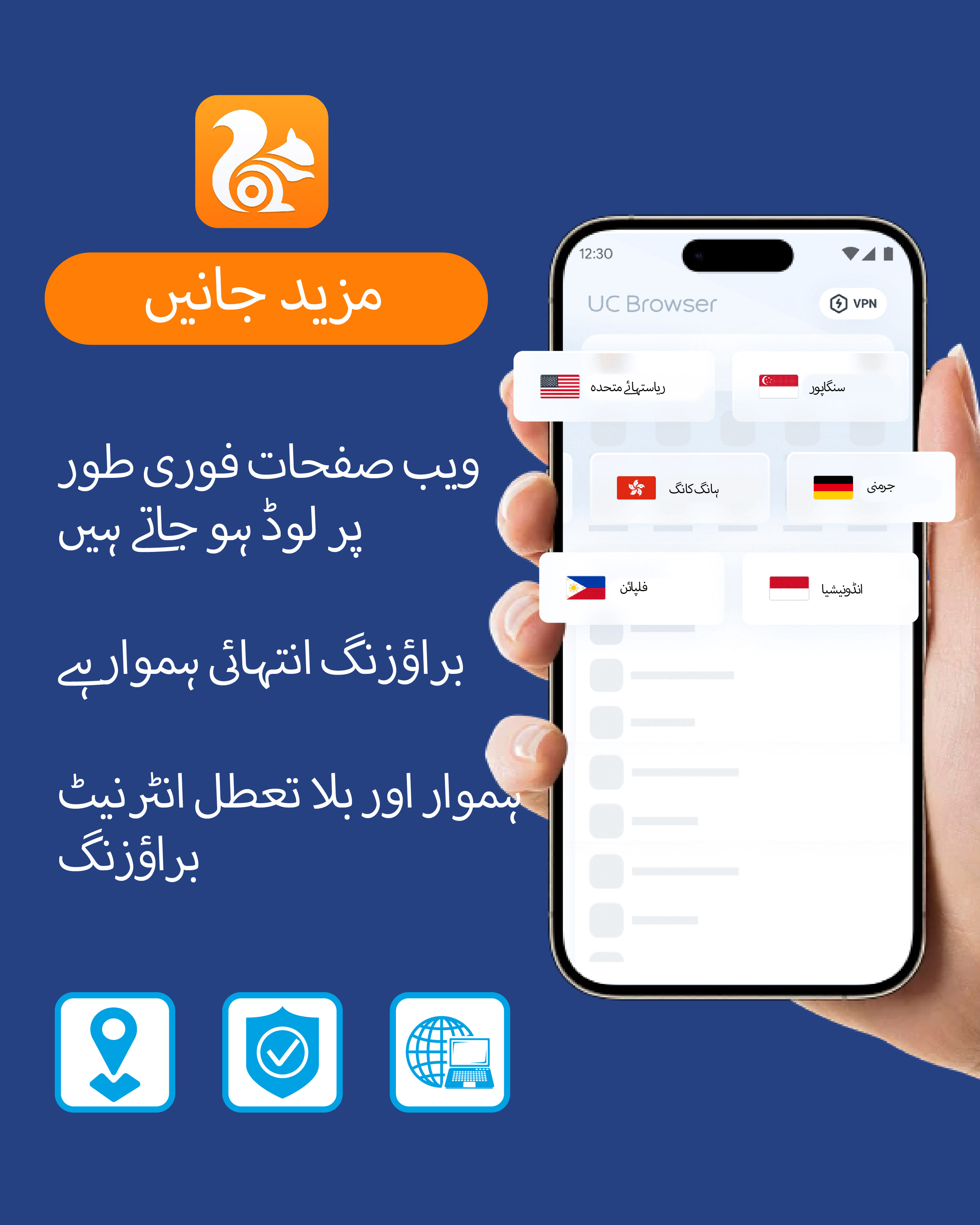 UC Browser2 Facebook ad