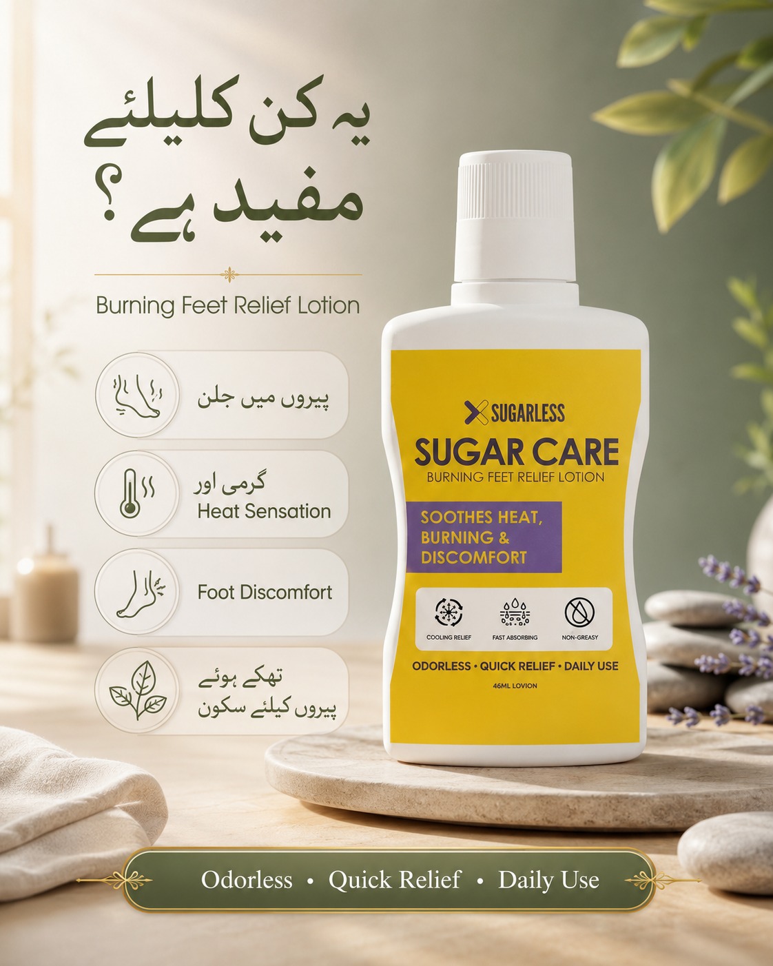 SugarCare Facebook ad: Burning Feet? Get Instant Cooling Relief!