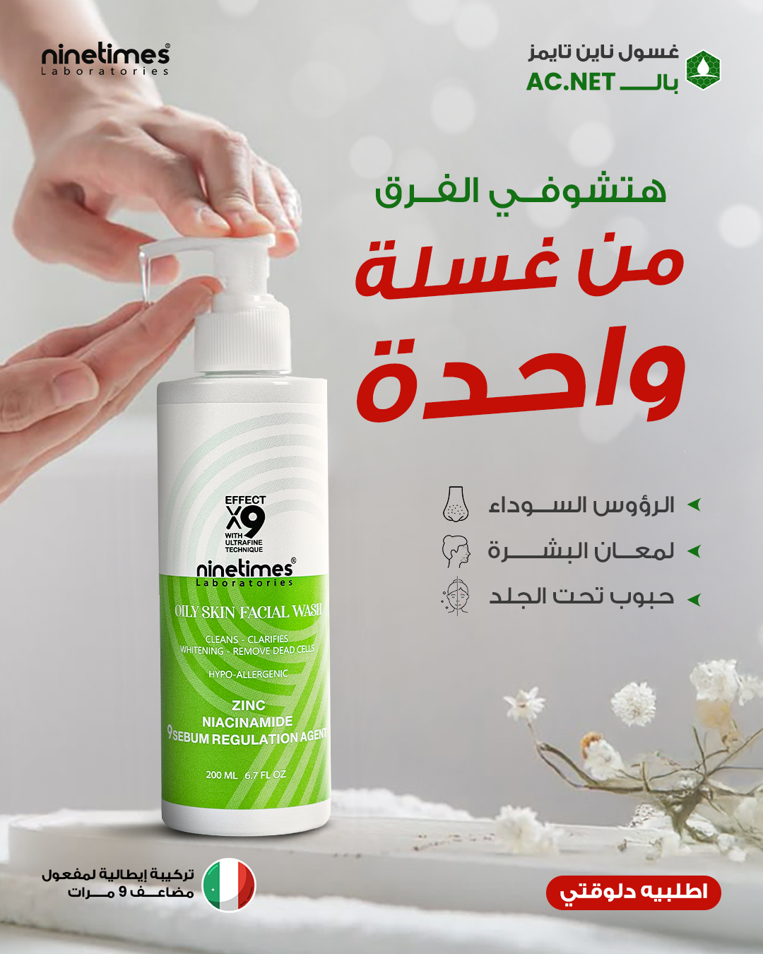 E- Ninetimes Facebook ad