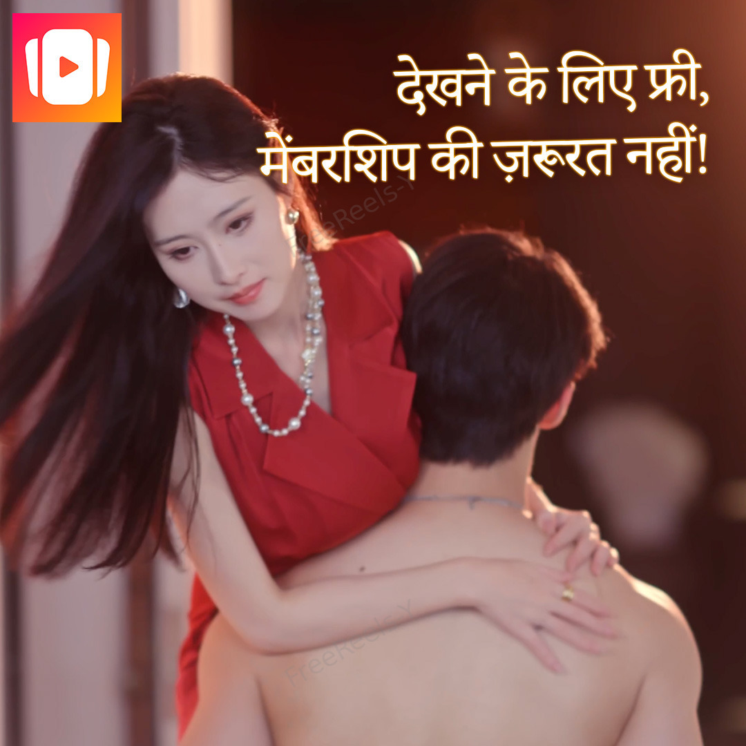 FreeReels: Your Mini Reels Facebook ad: अधिक लघु नाटक प्राप्त करें