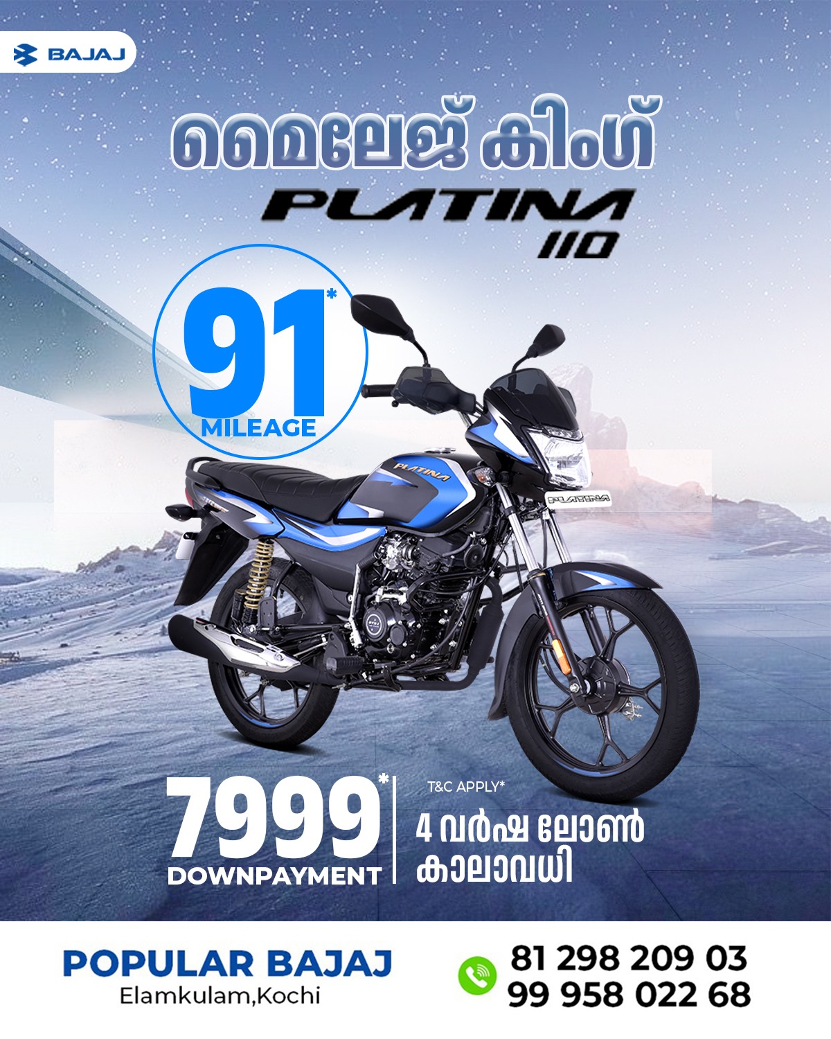 Popular Bajaj Kochi Facebook ad: കൂടുതൽ വിവരങ്ങൾക്കായി