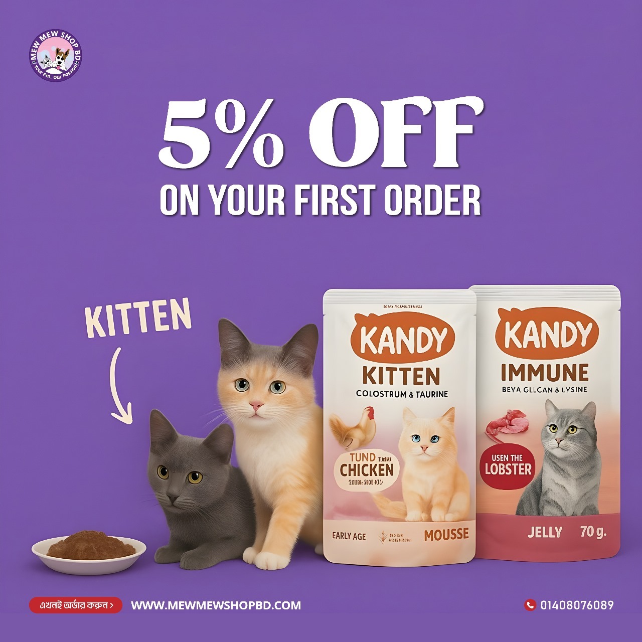 Mew Mew Shop Bd Facebook ad