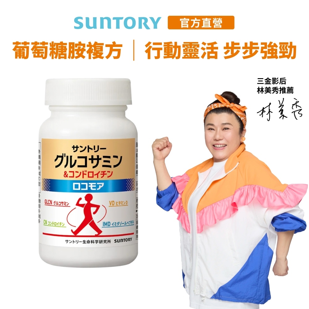 三得利健康網路商店 Facebook ad