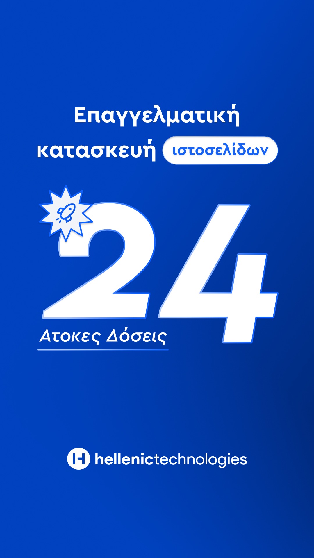Hellenic Technologies Facebook ad