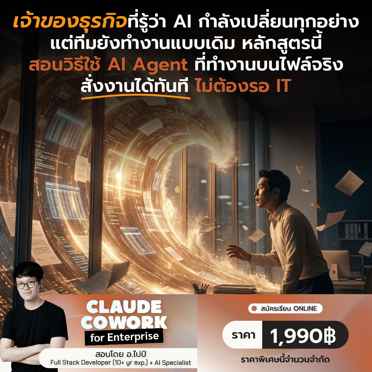Ontheway Academy Facebook ad