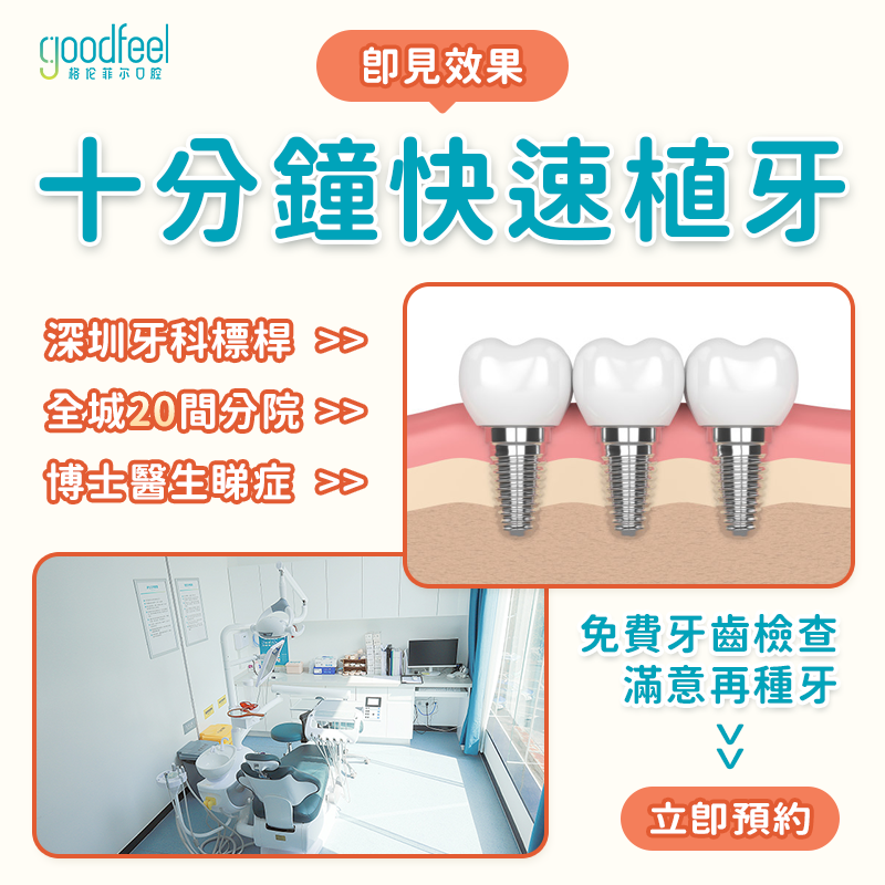 格倫菲爾牙科咨詢中心 Facebook ad