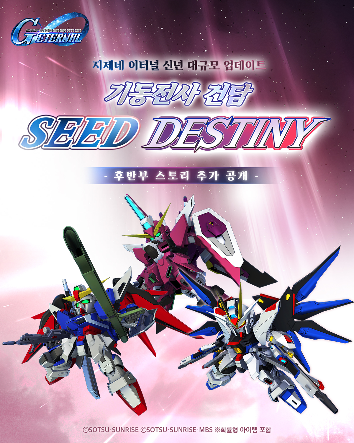 SD Gundam G Generation Eternal Facebook ad from Jan 14, 2026