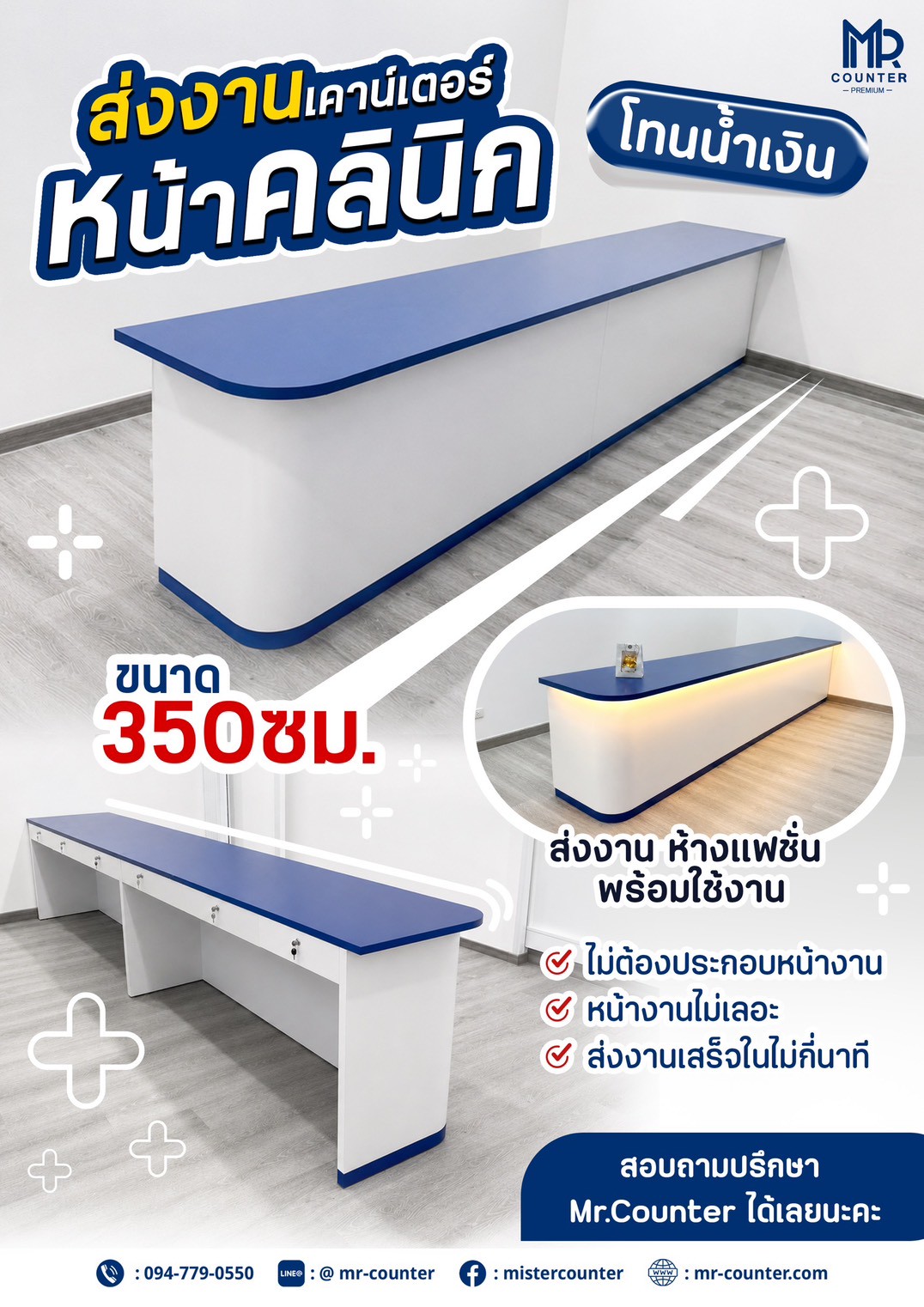 MR.Counter Facebook ad