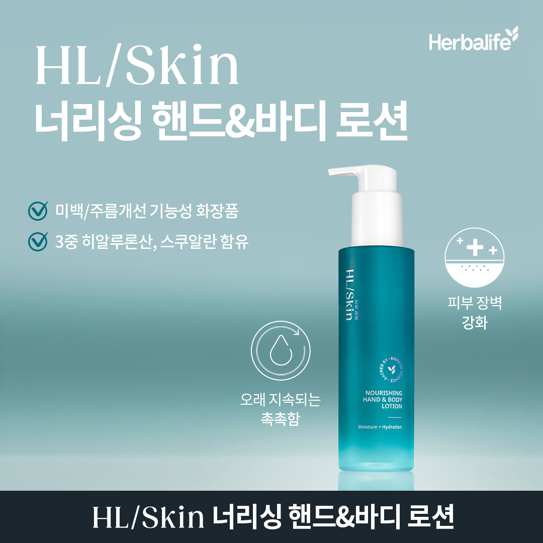 Herbalife Facebook ad