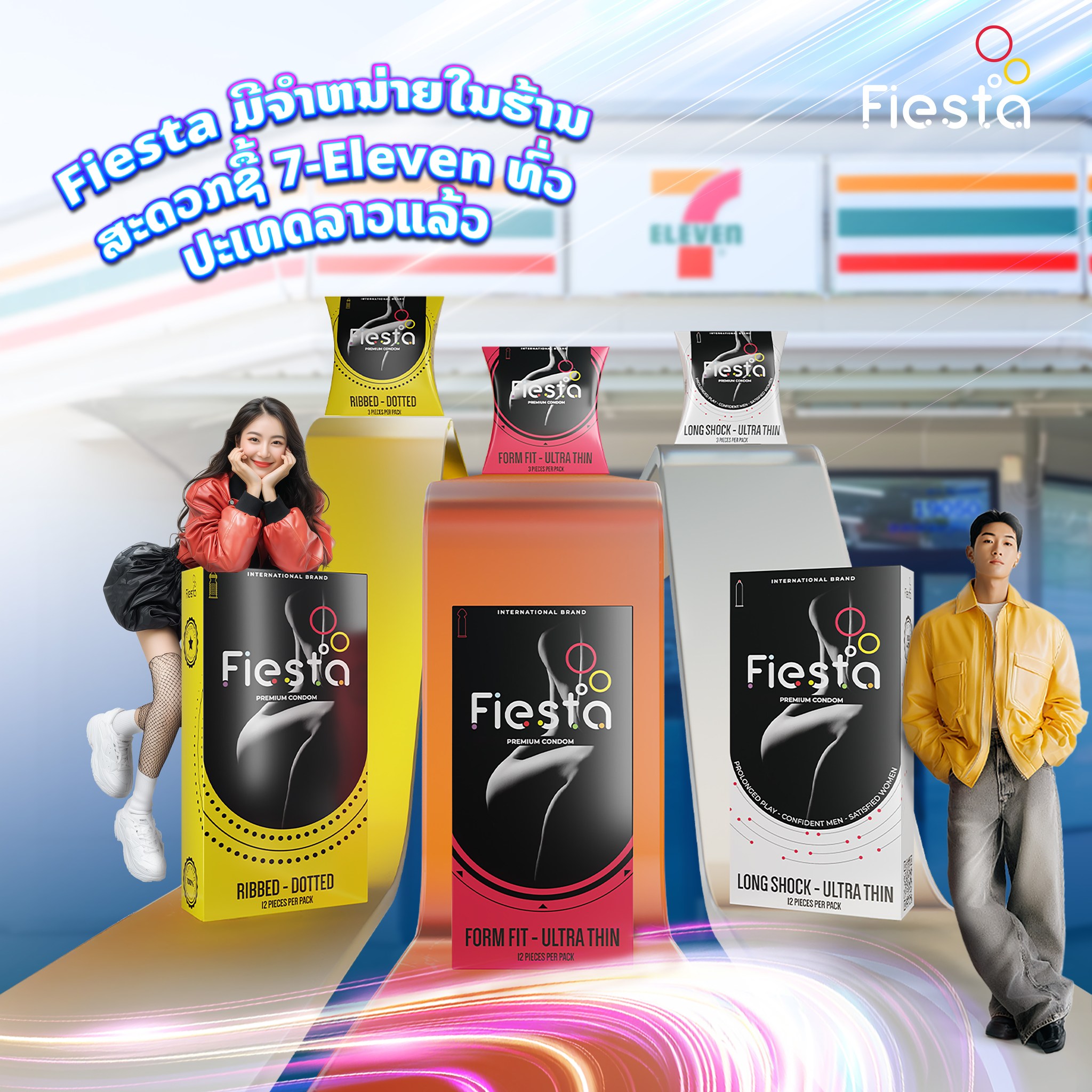 Fiesta Laos Facebook ad: Fiesta ມີຈຳຫນ່າຍໃນຮ້ານສະດວກຊື້ 7-Eleven ທົ່ວປະເທດລາວແລ້ວ