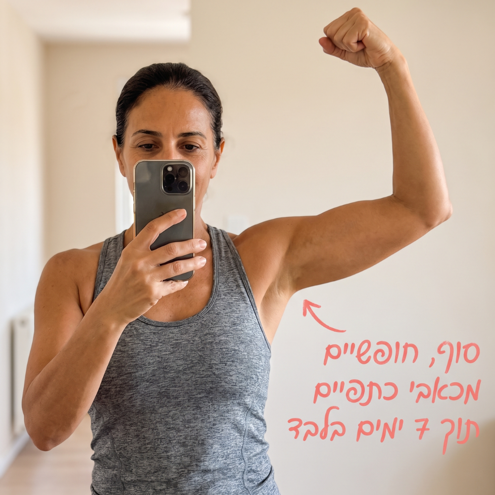 Vibe & Vitality Facebook ad: איזה מינרל הוא הטוב ביותר להקלה על כאבי כתפיים?