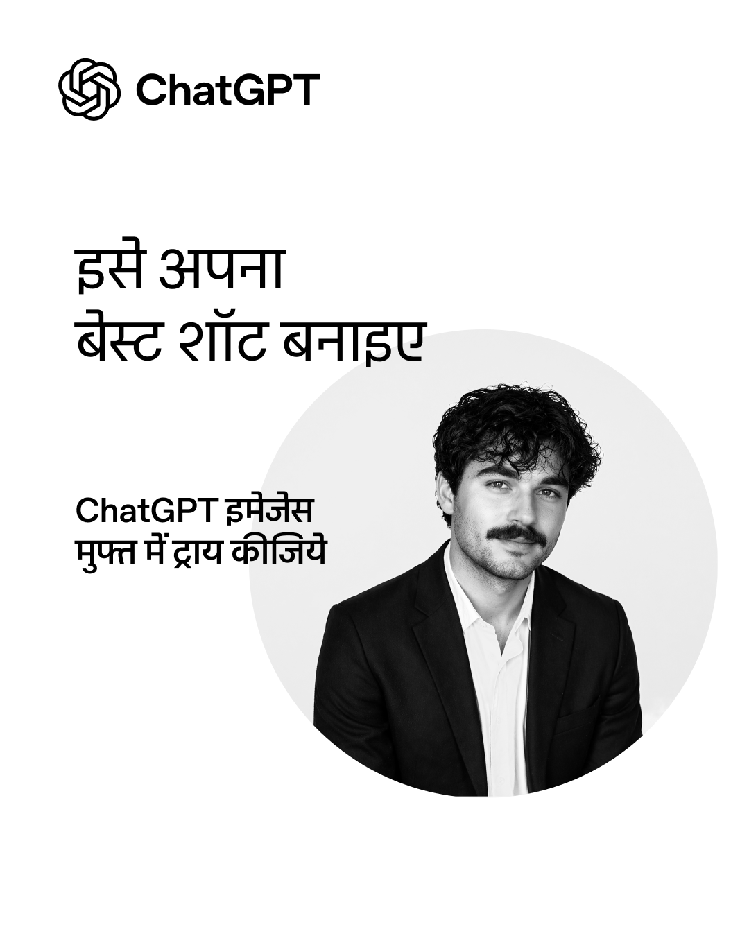 ChatGPT Facebook ad