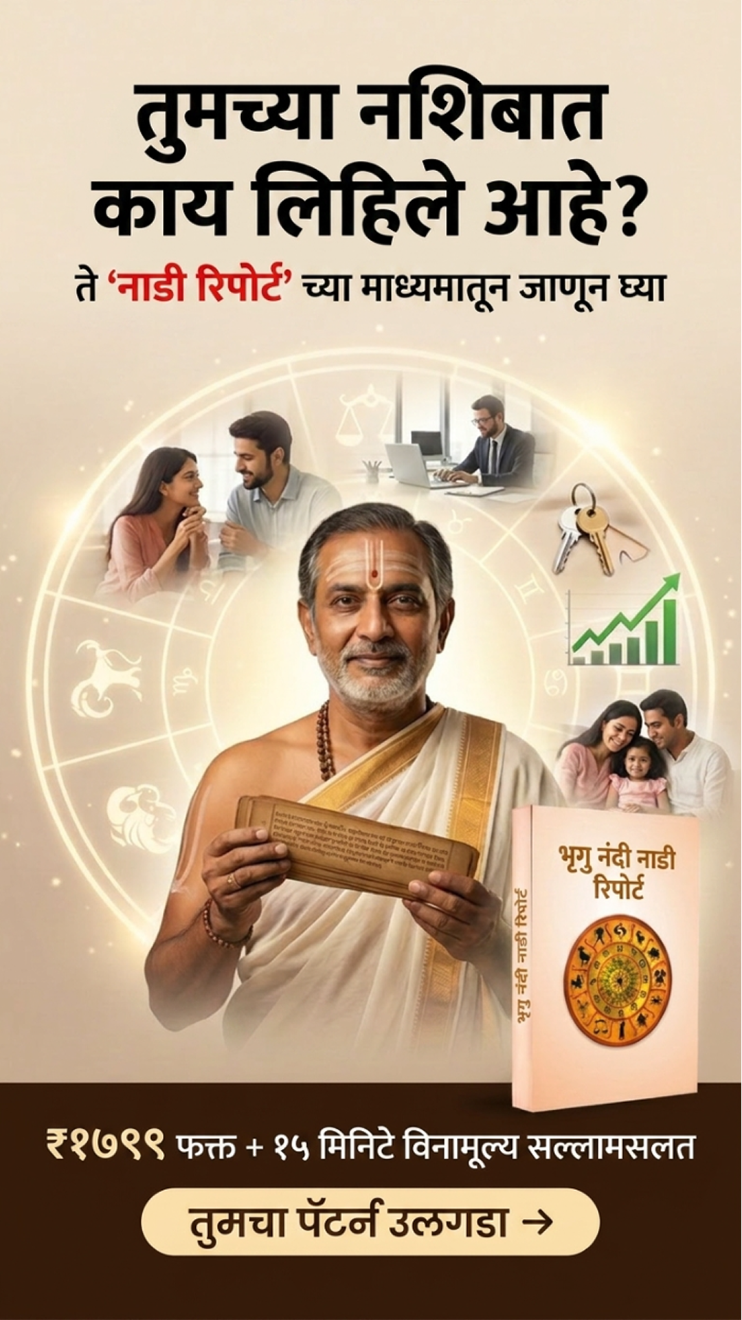 Nadi Astrology Insights Facebook ad