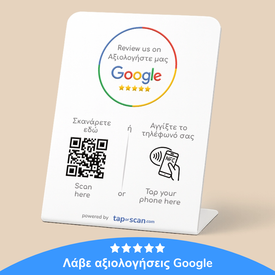 Tap or Scan Facebook ad