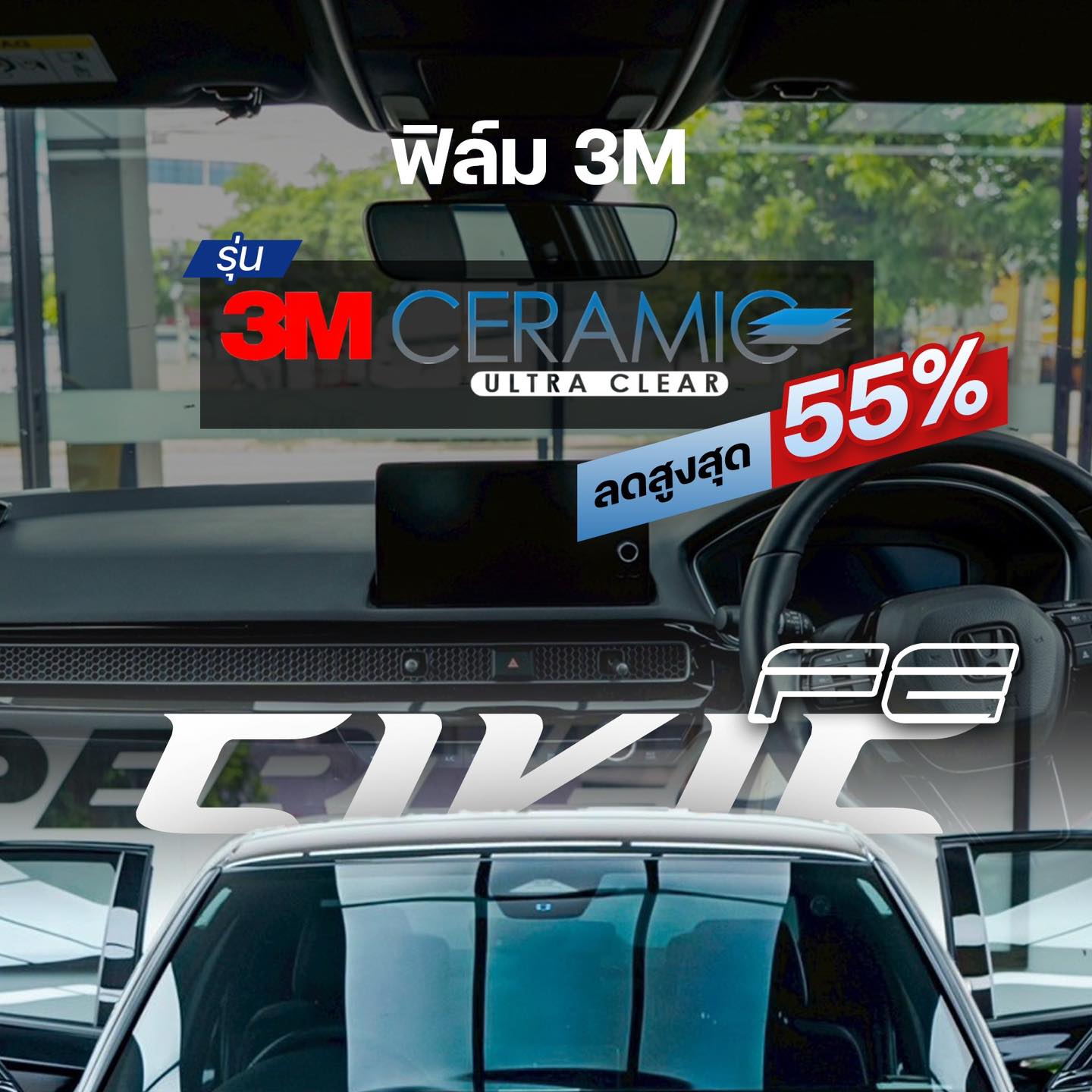 SuperTec Films : ฟิล์มกรองแสงรถยนต์ และอาคาร Facebook ad