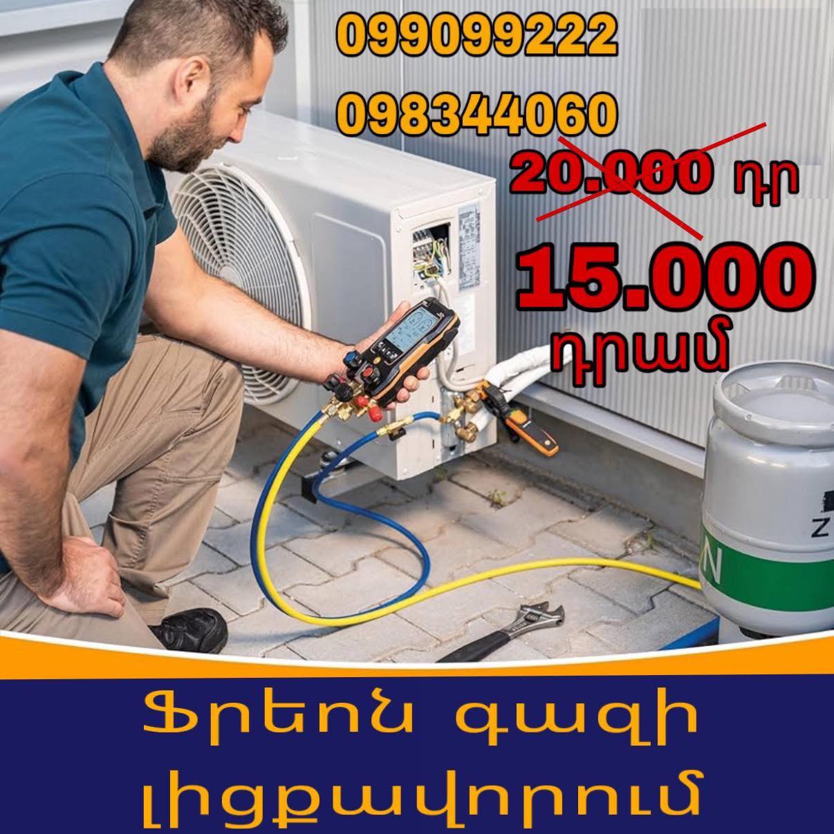 911 Premium Cleaning Facebook ad