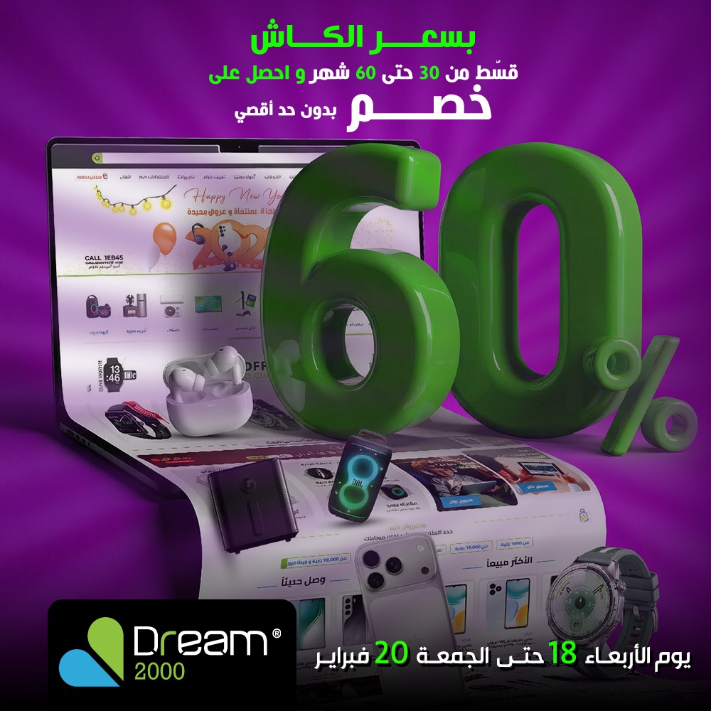 Dream2000 Stores Facebook ad