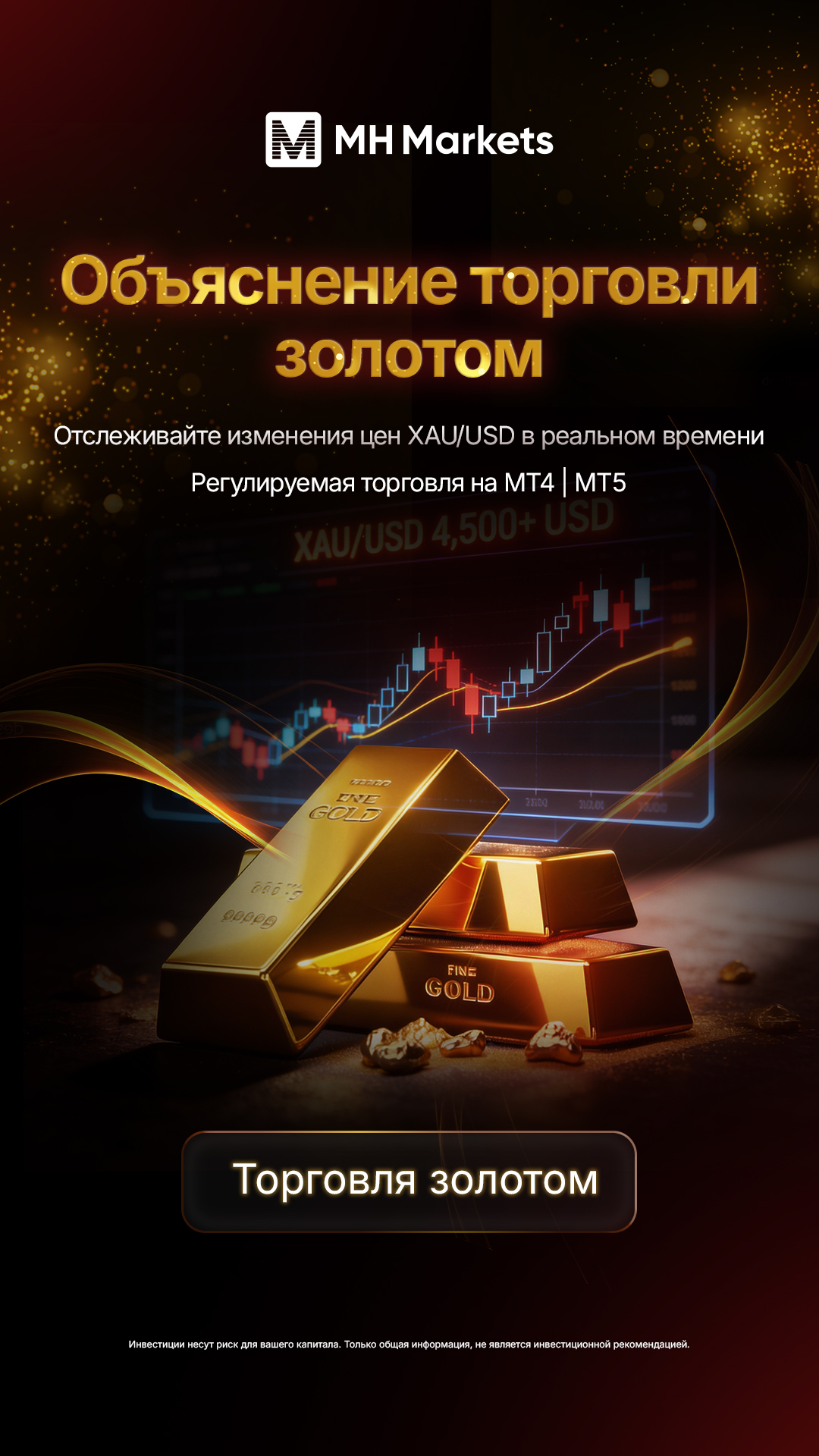 MH Markets Central Asia Facebook ad: Торгуйте золотом с рыночной аналитикой