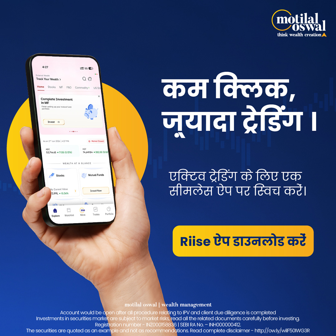 Motilal Oswal Financial Services Ltd Facebook ad: फ्री* डीमैट और ट्रेडिंग खाता