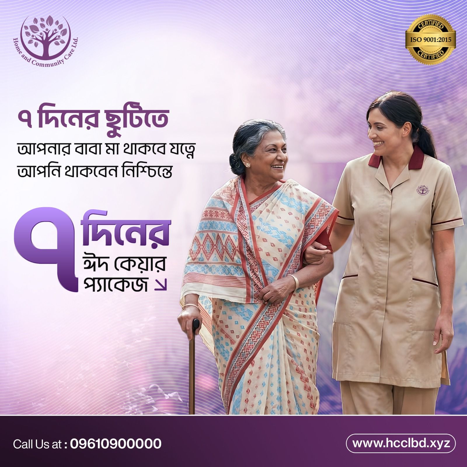 Home & Community Care Ltd - HCCL Facebook ad