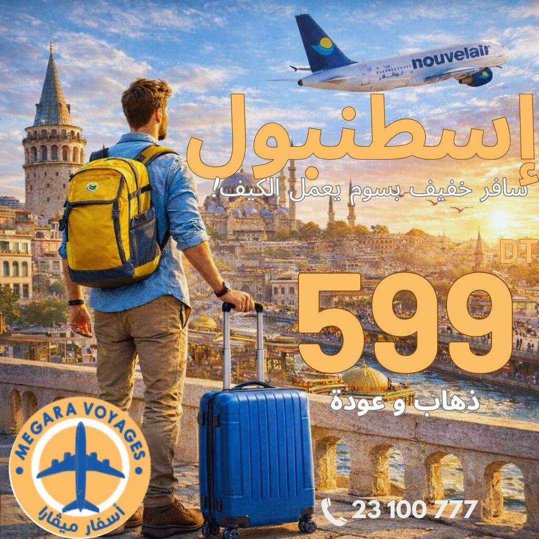 Megara Voyages Facebook ad