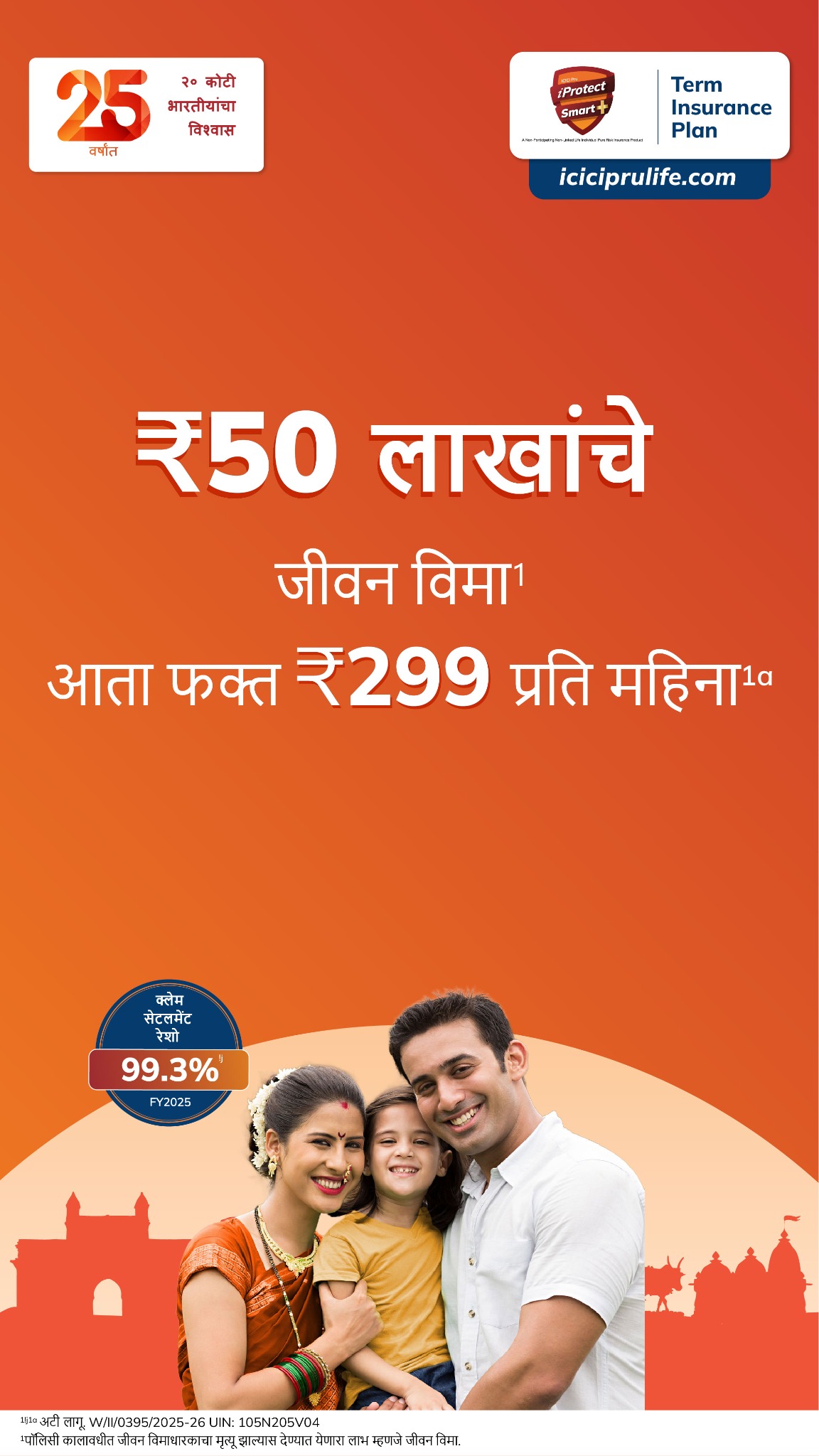 ICICI Prudential Life Insurance Facebook ad