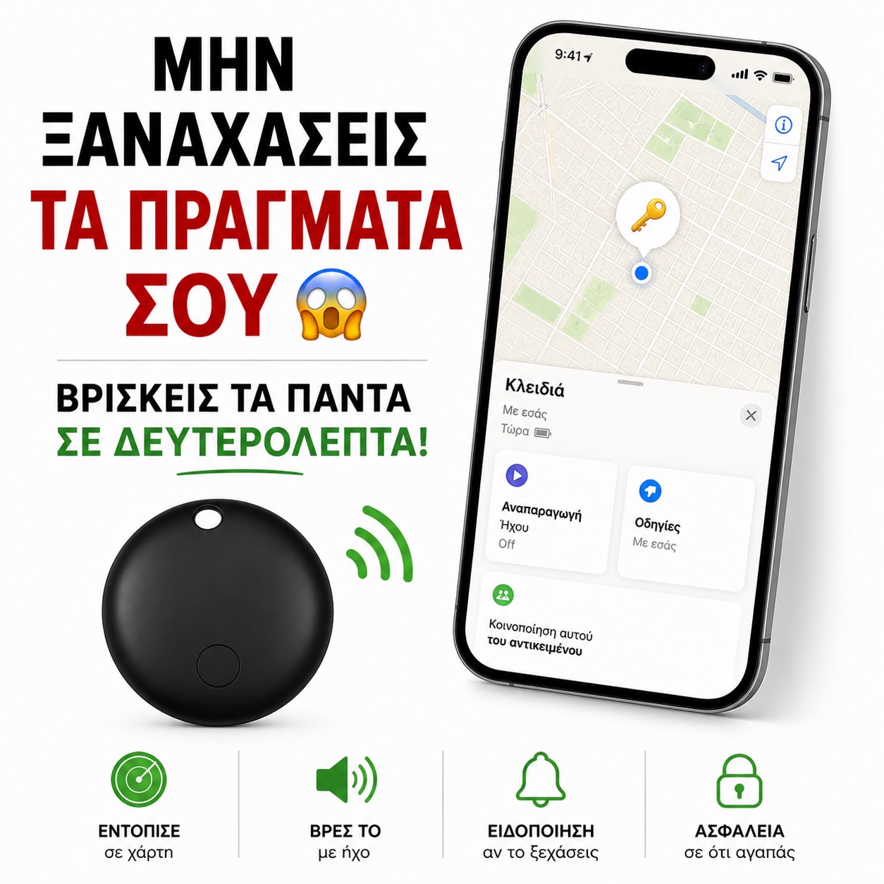 Adventure Store CY Facebook ad: ΧΑΝΕΙΣ ΣΥΝΕΧΕΙΑ ΚΛΕΙΔΙΑ, ΤΣΑΝΤΕΣ Ή ΑΝΤΙΚΕΙΜΕΝΑ