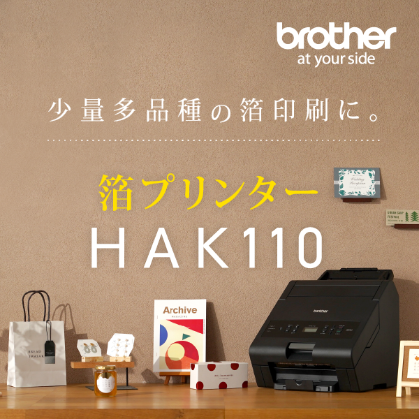 Brother_japan_official Facebook ad: 金型不要の箔プリンター