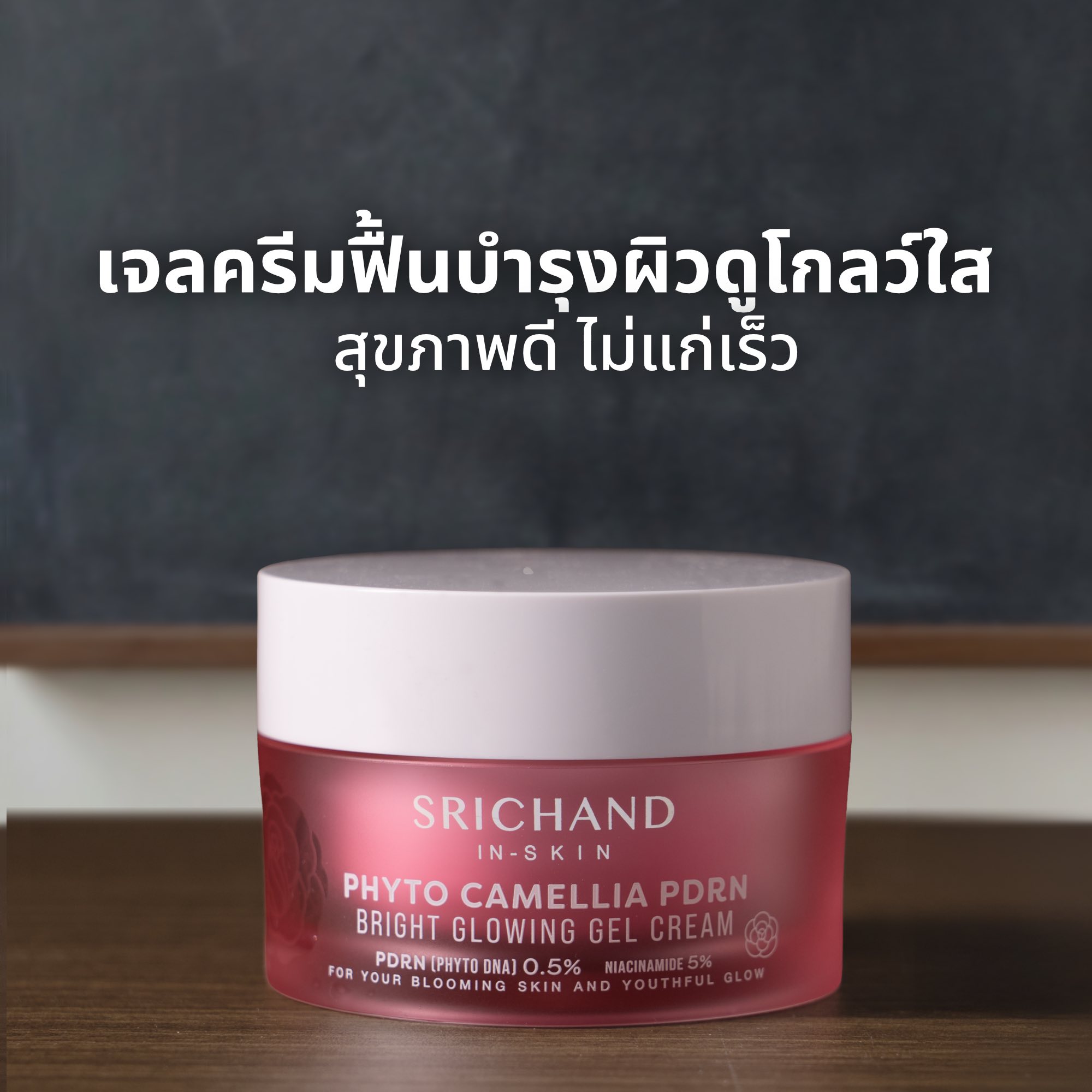 Skindex Facebook ad