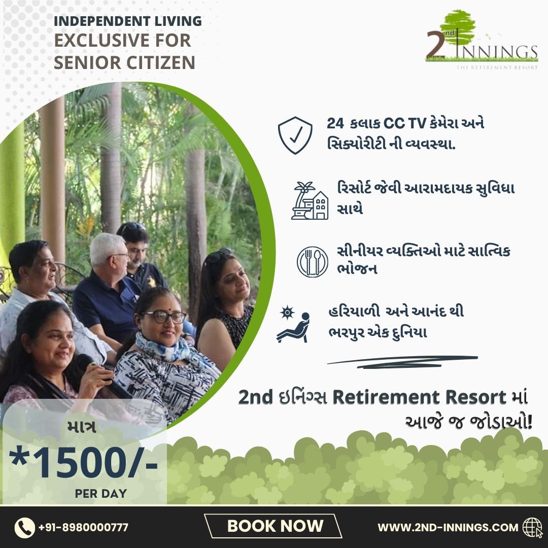 2nd Innings Retirement Resort - Surat Facebook ad: 50વર્ષ + જુથ માટે!